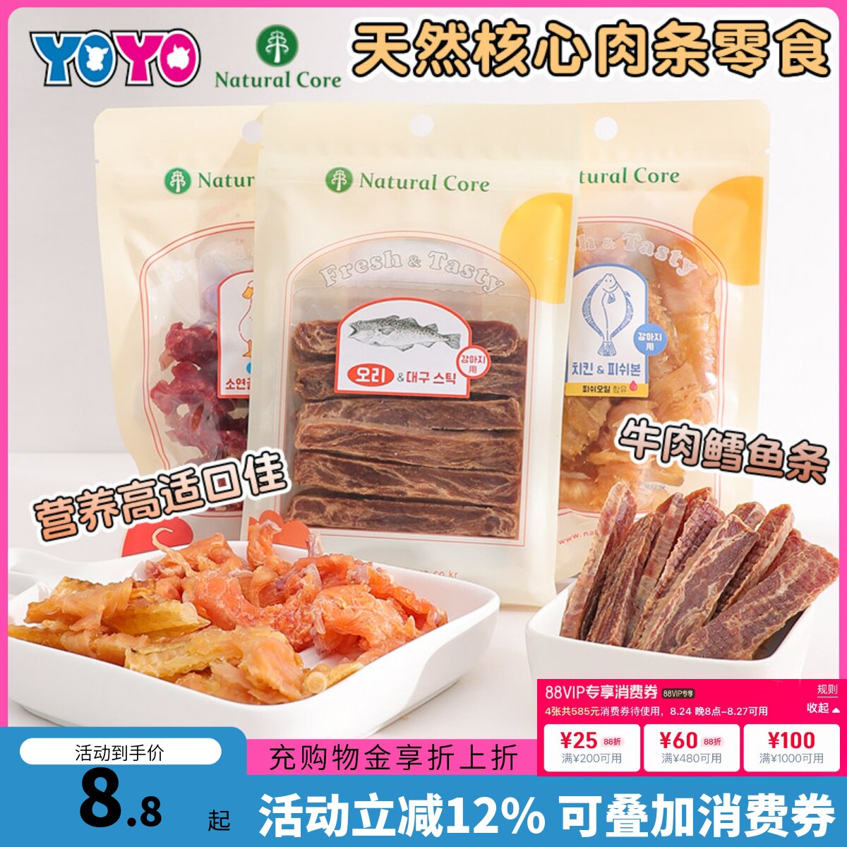 狗狗爱吃的鳕鱼鸡软骨