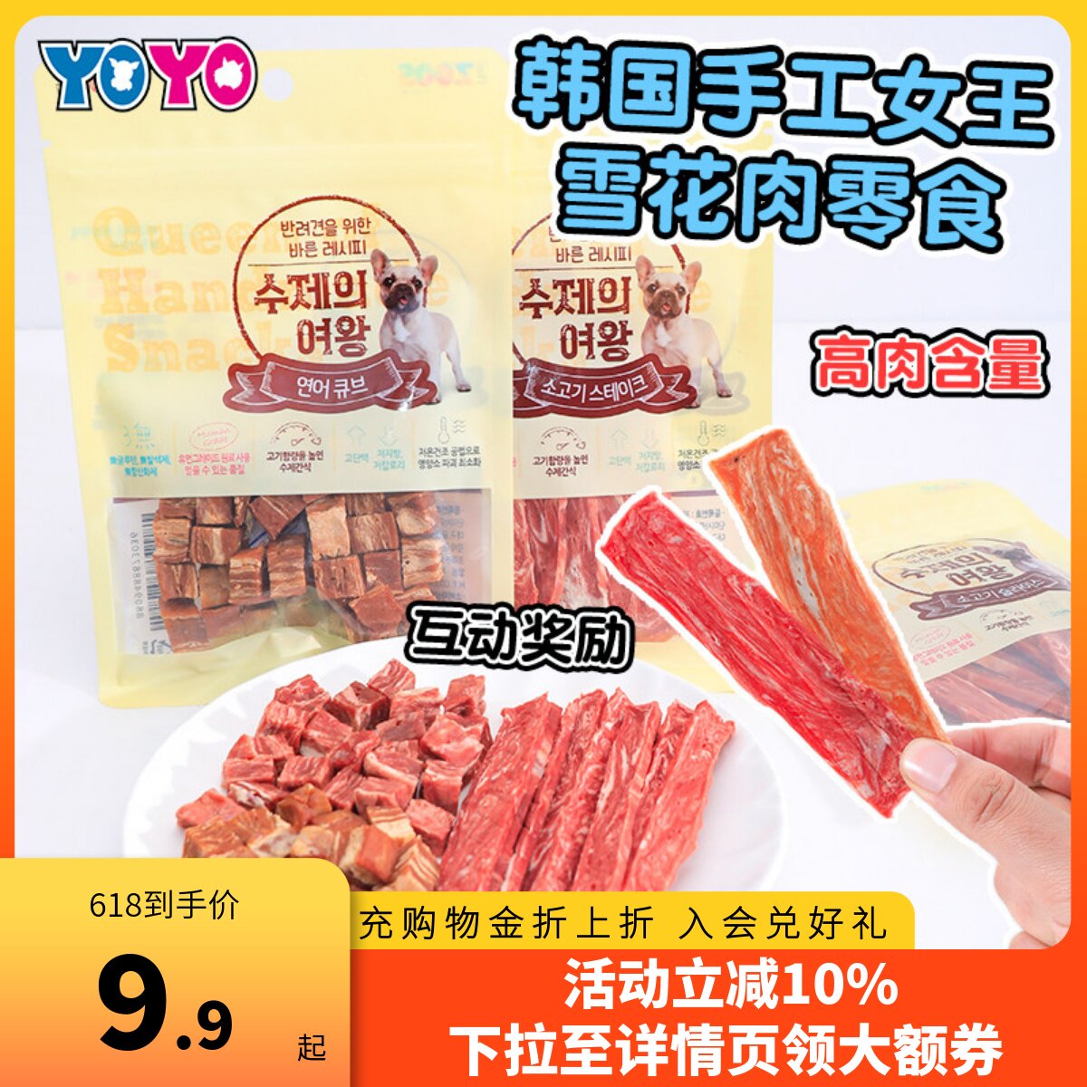 The zoos手工女王狗零食风干鸡肉鸭肉三文鱼肉粒牛肉条肉干70克