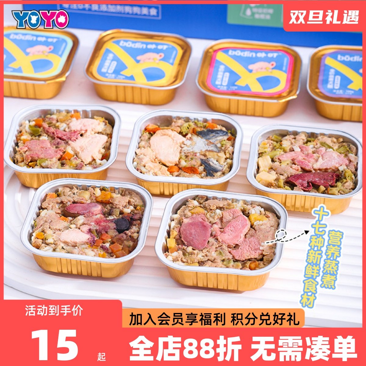 卟叮全价狗餐盒主食罐头狗饭餐包湿粮补水蒸煮低脂鲜食泰迪比熊