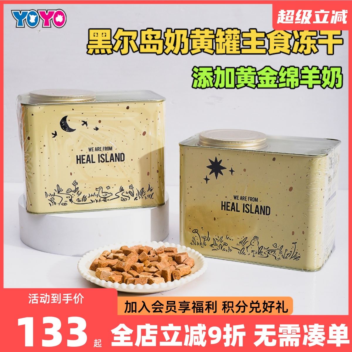 黑尔岛奶黄罐主食冻干猫零食猫粮鸡肉鸭肉兔肉营养高蛋白成猫幼猫