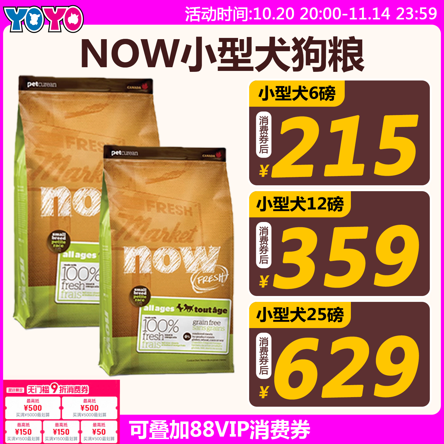 YOYO宠物Now无谷小型犬全犬四叶草小颗粒狗粮鸭肉火鸡贵宾比熊粮