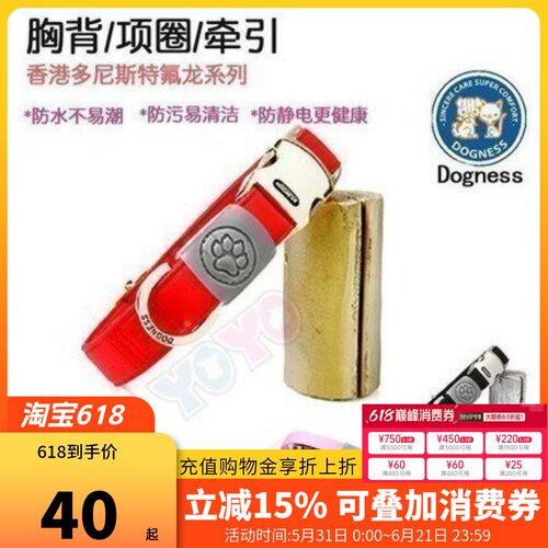 香港多尼斯狗项圈宠物