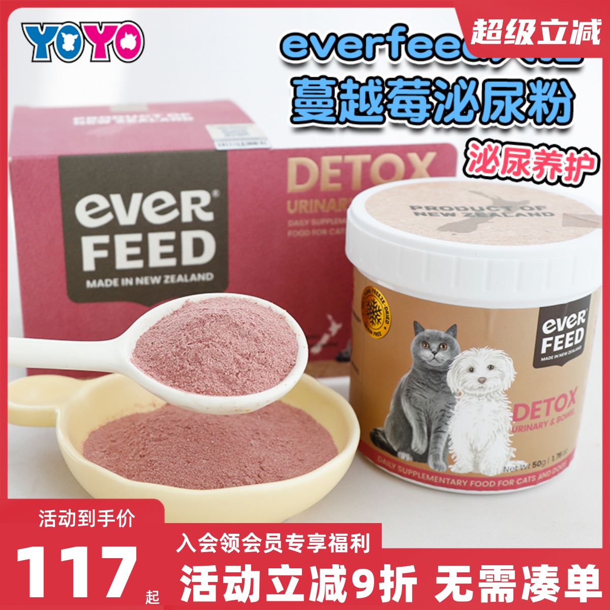 Everfeed宠物蔓越莓精华泌尿粉