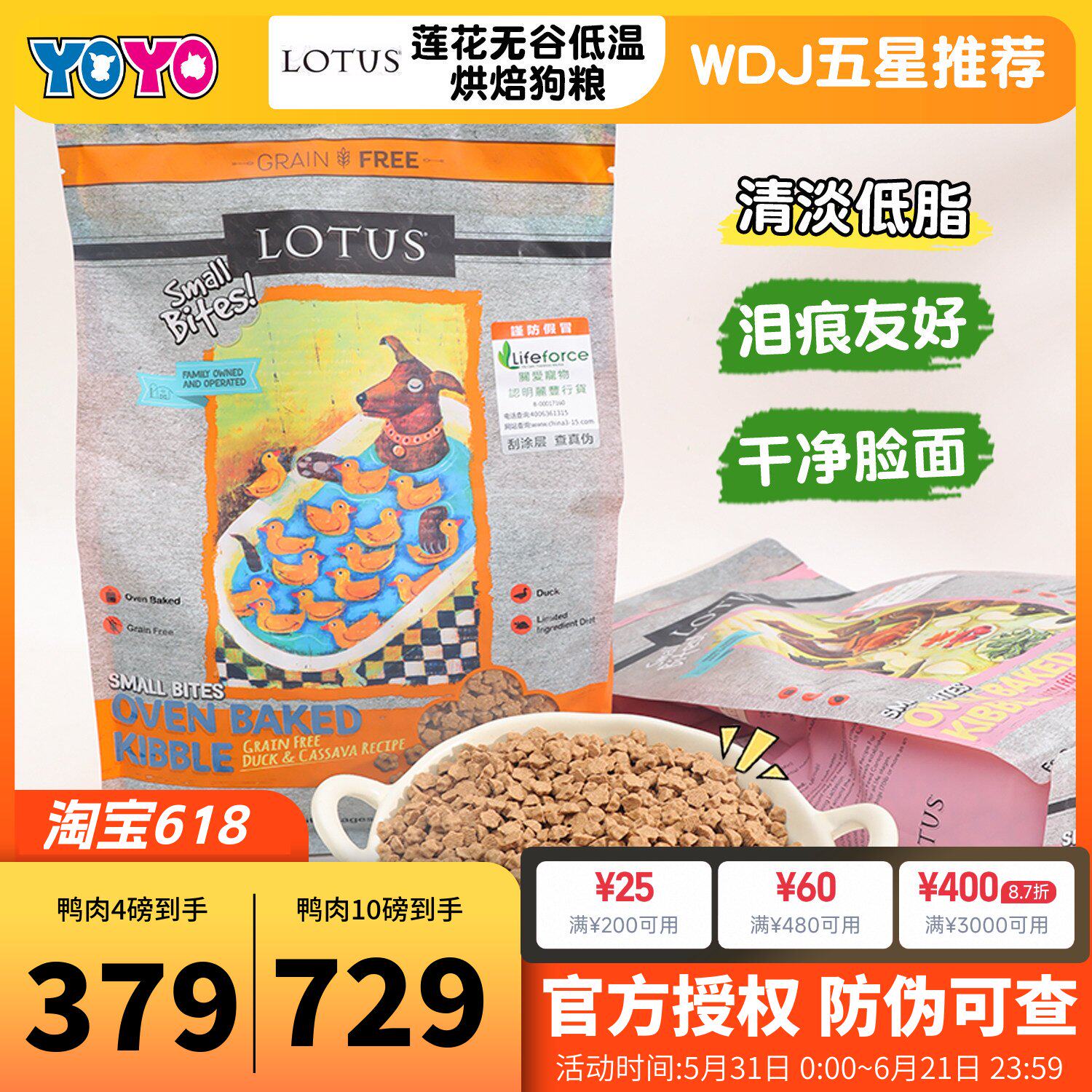 Lotus珞特斯莲花狗粮无谷鸭肉小型犬小颗粒老犬狗粮泪痕友好
