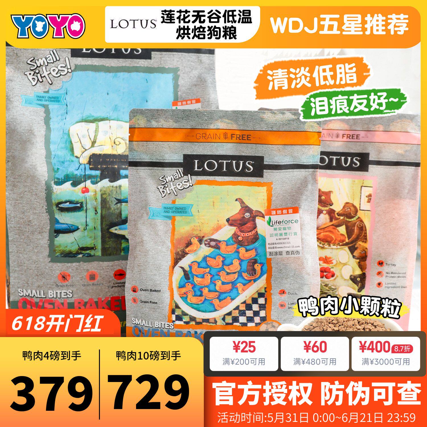 Lotus珞特斯莲花烘焙狗粮无谷鸭肉小型犬小颗粒老犬粮欧恩焙同厂