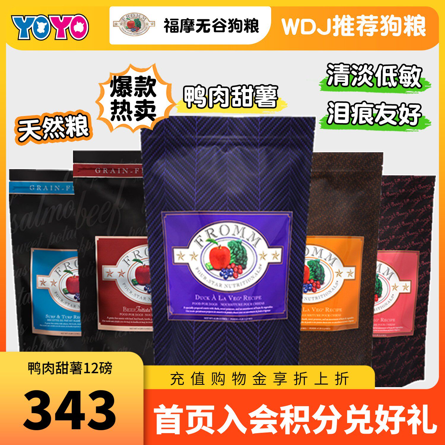 Fromm福摩美国进口狗粮天然营养经典无谷鸭肉甜薯三文鱼晟煜防伪