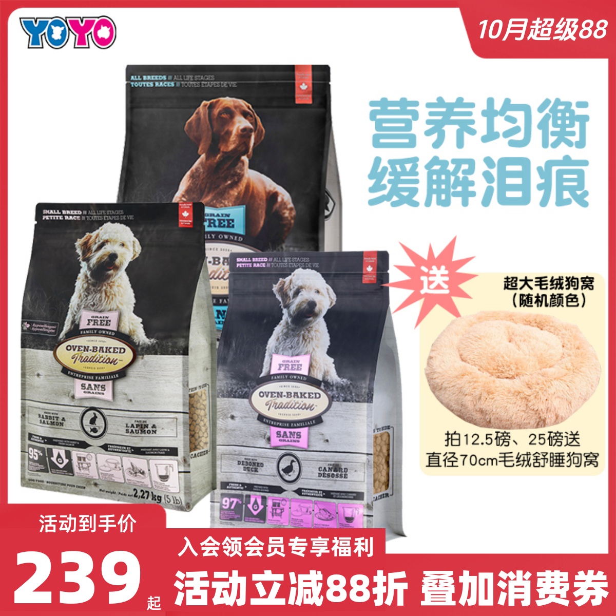 欧恩焙狗粮奥云宝烘焙粮鸭肉兔肉泪痕小型犬 小颗粒犬粮莲花
