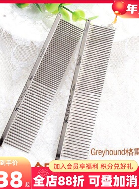 Greyhound格雷汉特4.5英寸宠物排梳犬猫狗狗迷你排梳美容梳面梳