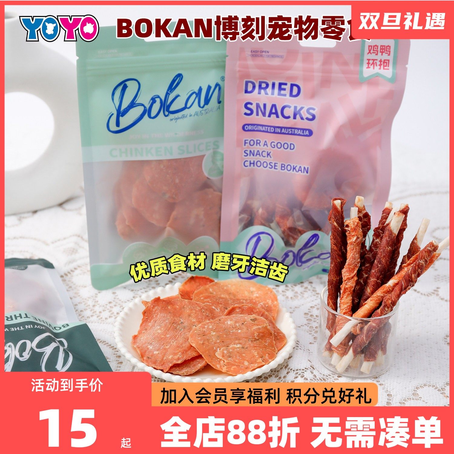 BOKAN博刻风干肉干狗零食