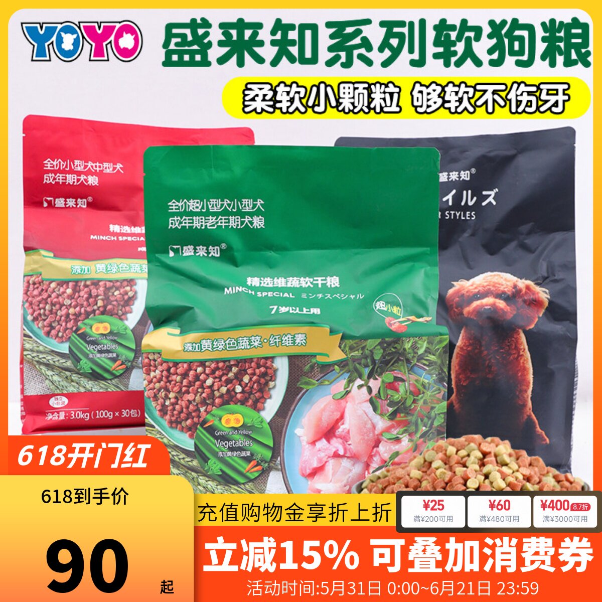 Sunrise盛来知软狗粮贵宾犬泰迪成犬3kg小颗粒小型犬高龄犬粮