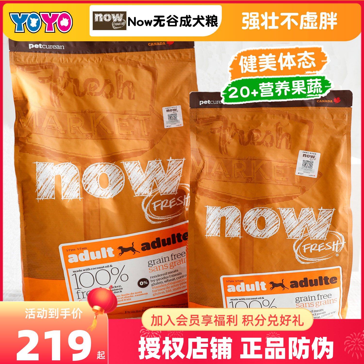 YOYO宠物NOW无谷狗粮成犬粮鸭肉三文鱼25磅,宠物/宠物食品及用品,狗全价膨化粮,淘宝优惠券,粉丝福利购,淘宝优惠卷