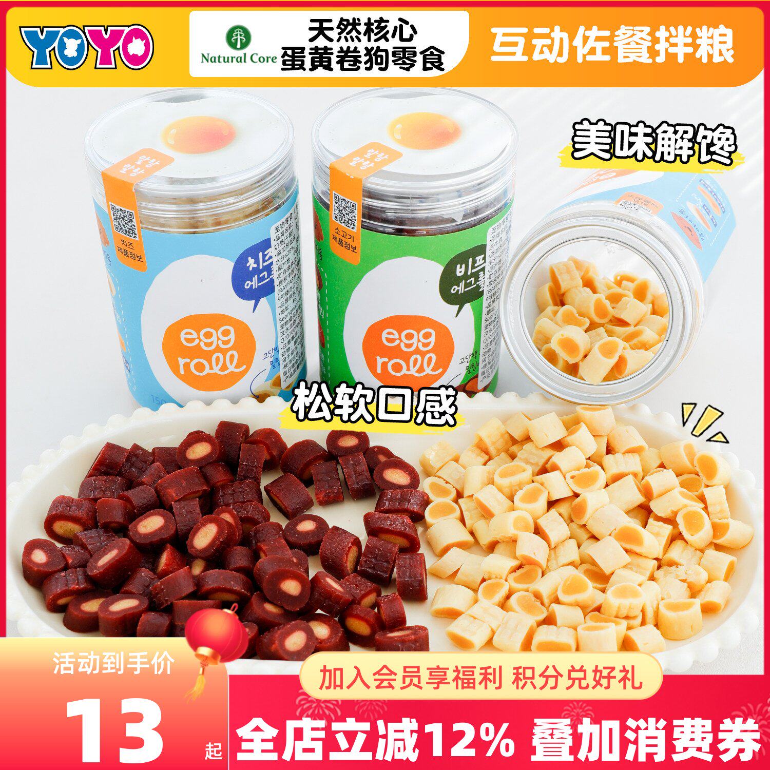 NC天然核心芝士牛肉蛋黄卷狗零食幼犬老年犬可食美味拌粮肉粒互动