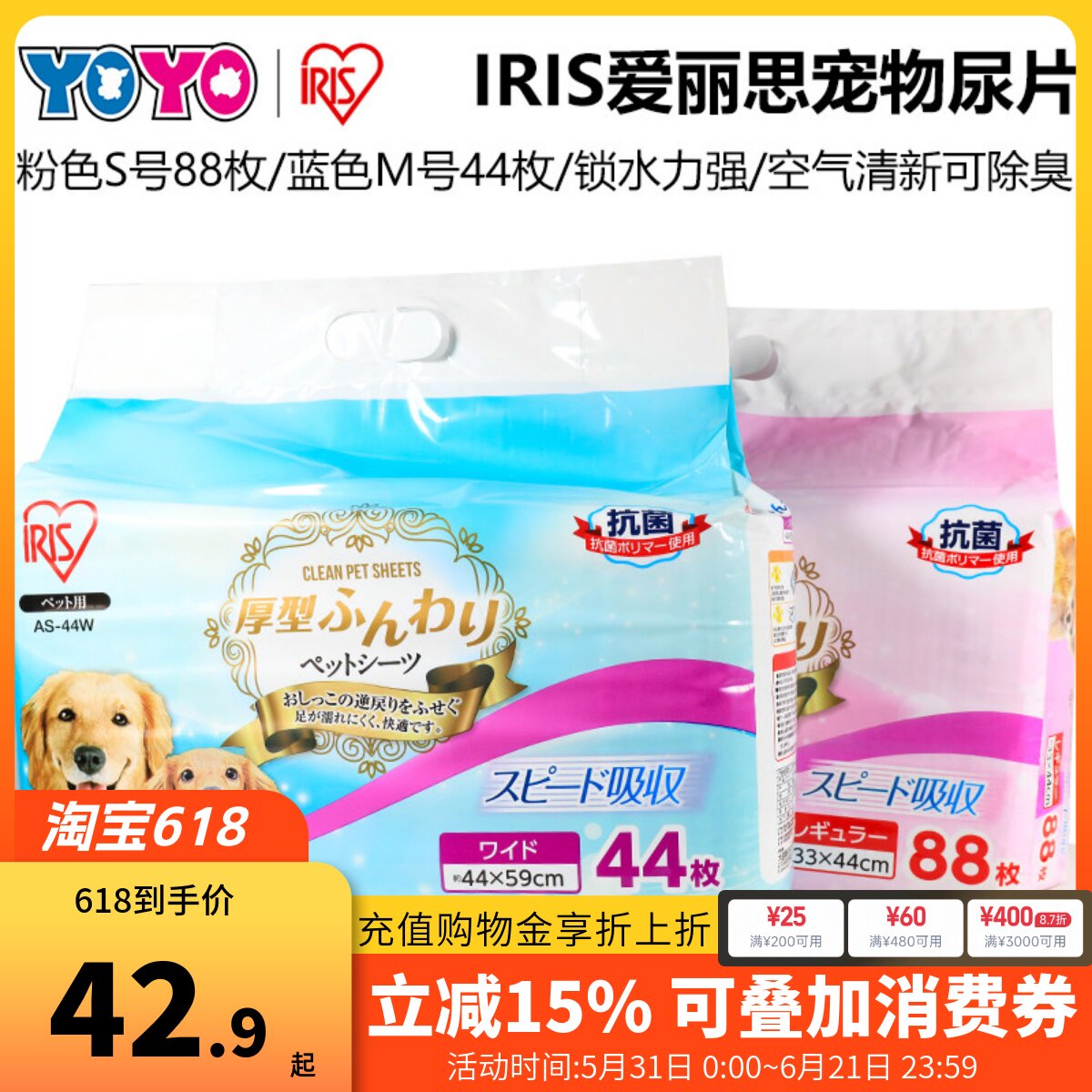 YOYO宠物IRIS爱丽思吸水加厚狗狗尿片宠物尿片尿布狗尿垫