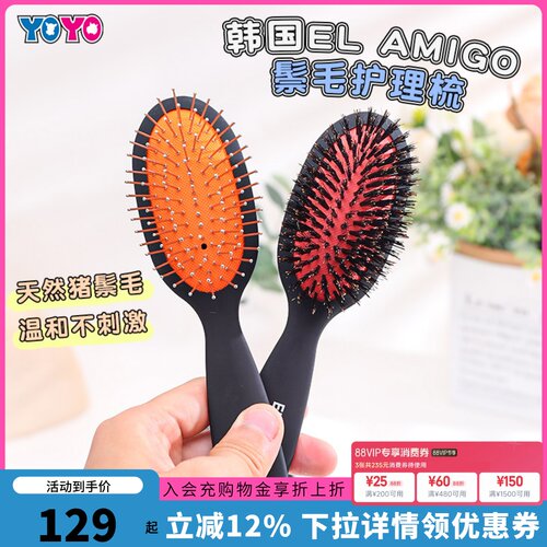 韩国EL AMIGO宠物美容梳子圆柄梳针梳猫咪狗鬃毛梳蓬松按摩去浮毛