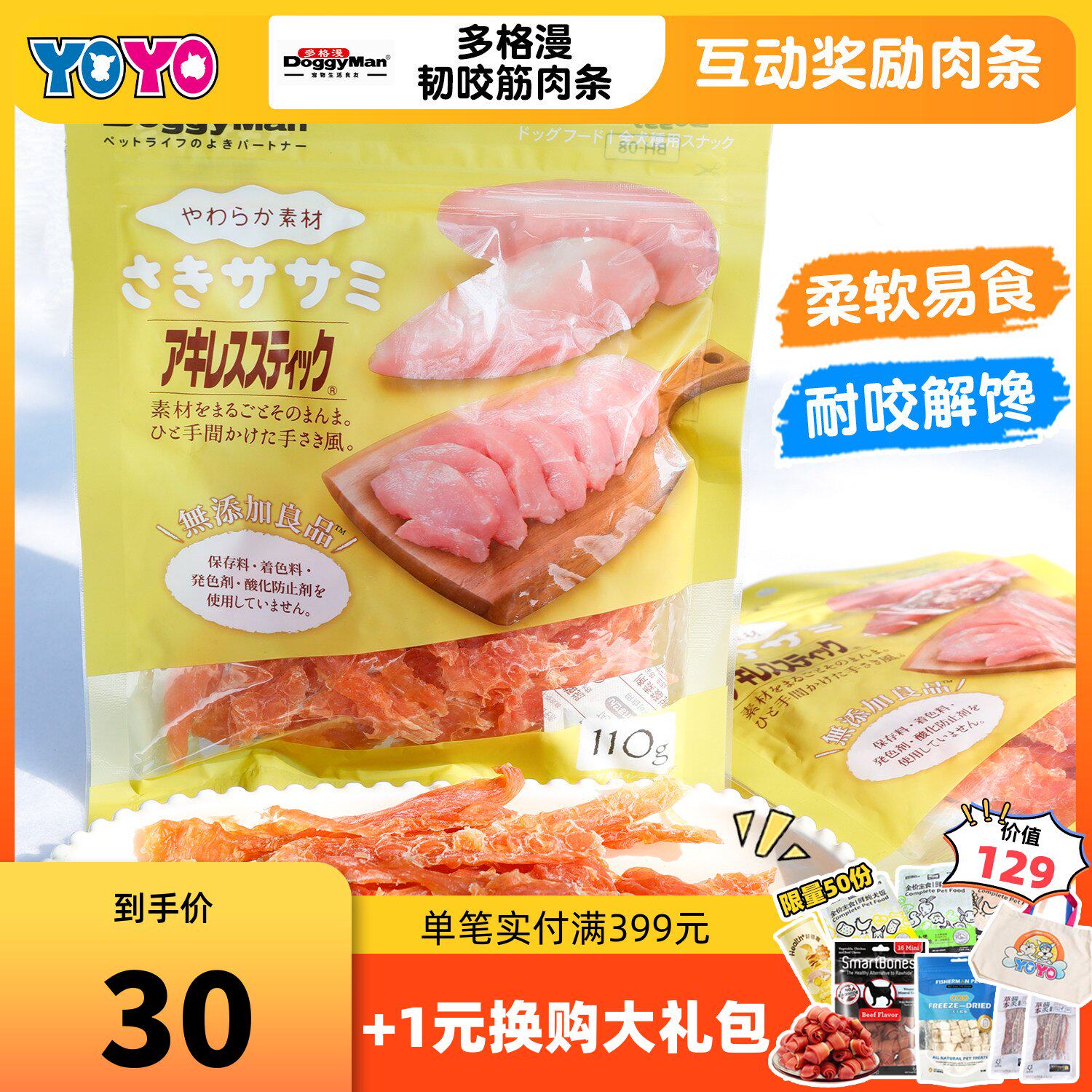 多格漫狗狗鸡肉干零食无添加韧咬筋肉条柔软易撕鸡筋鸡肉条