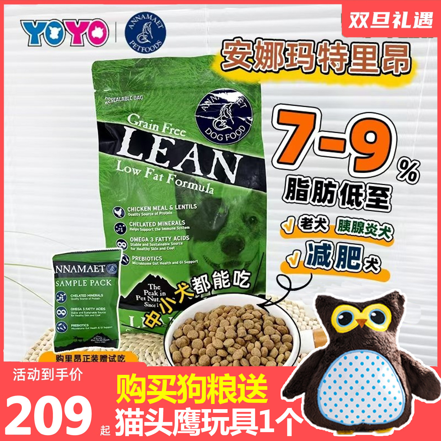 肥胖高龄犬福音低脂体控狗粮