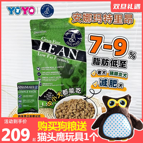 肥胖高龄犬福音低脂体控狗粮