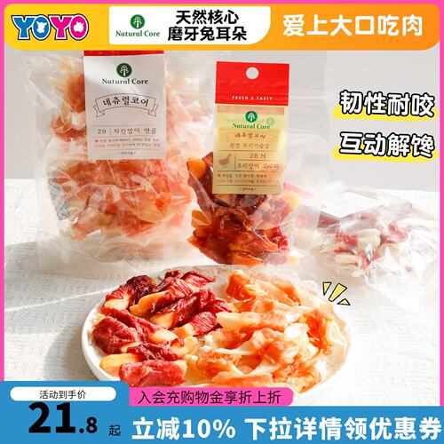 小型犬也能吃的安全磨牙零食