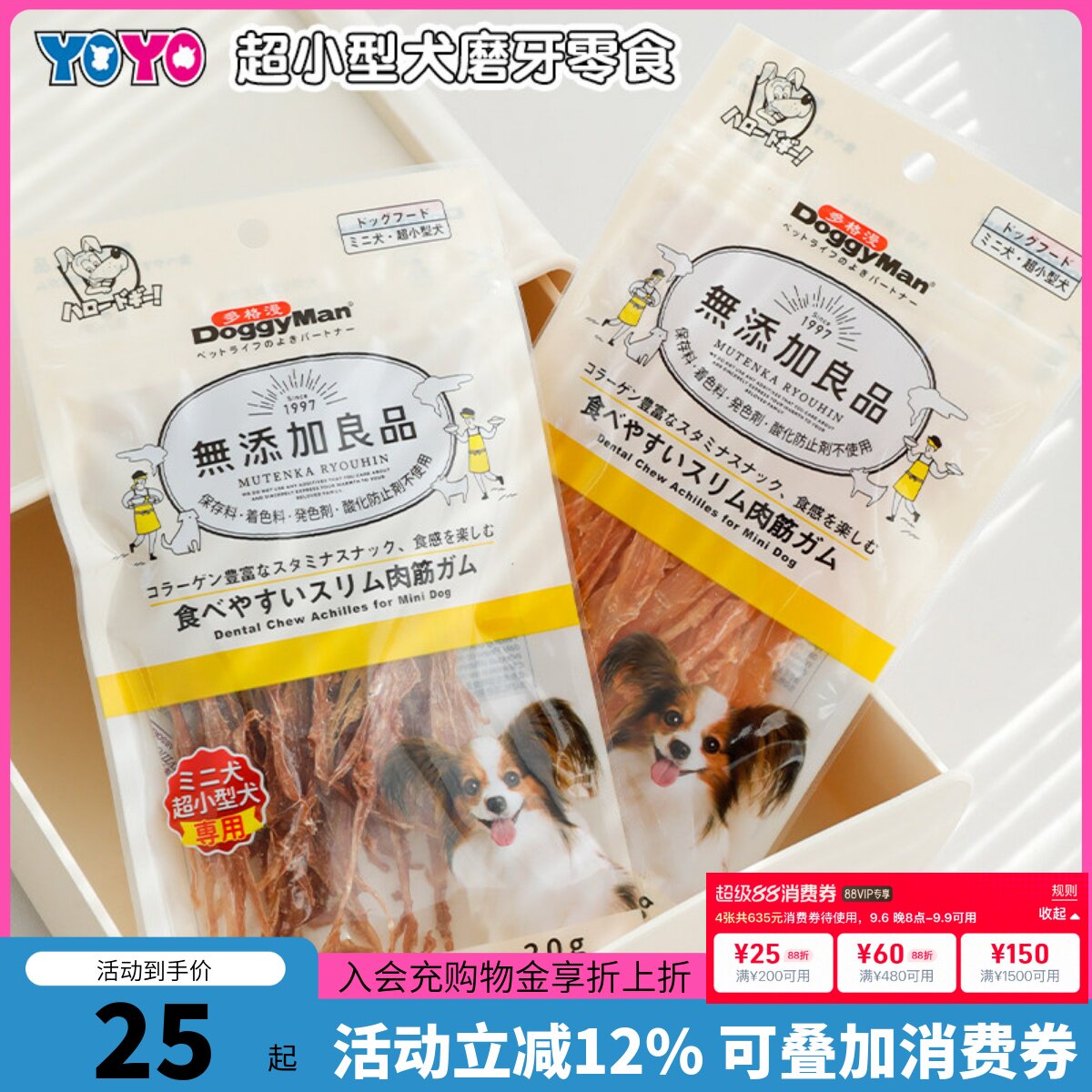 Doggyman多格漫超小型犬零食磨牙洁齿鸡肉鸭肉筋鸡筋约克夏吉娃娃