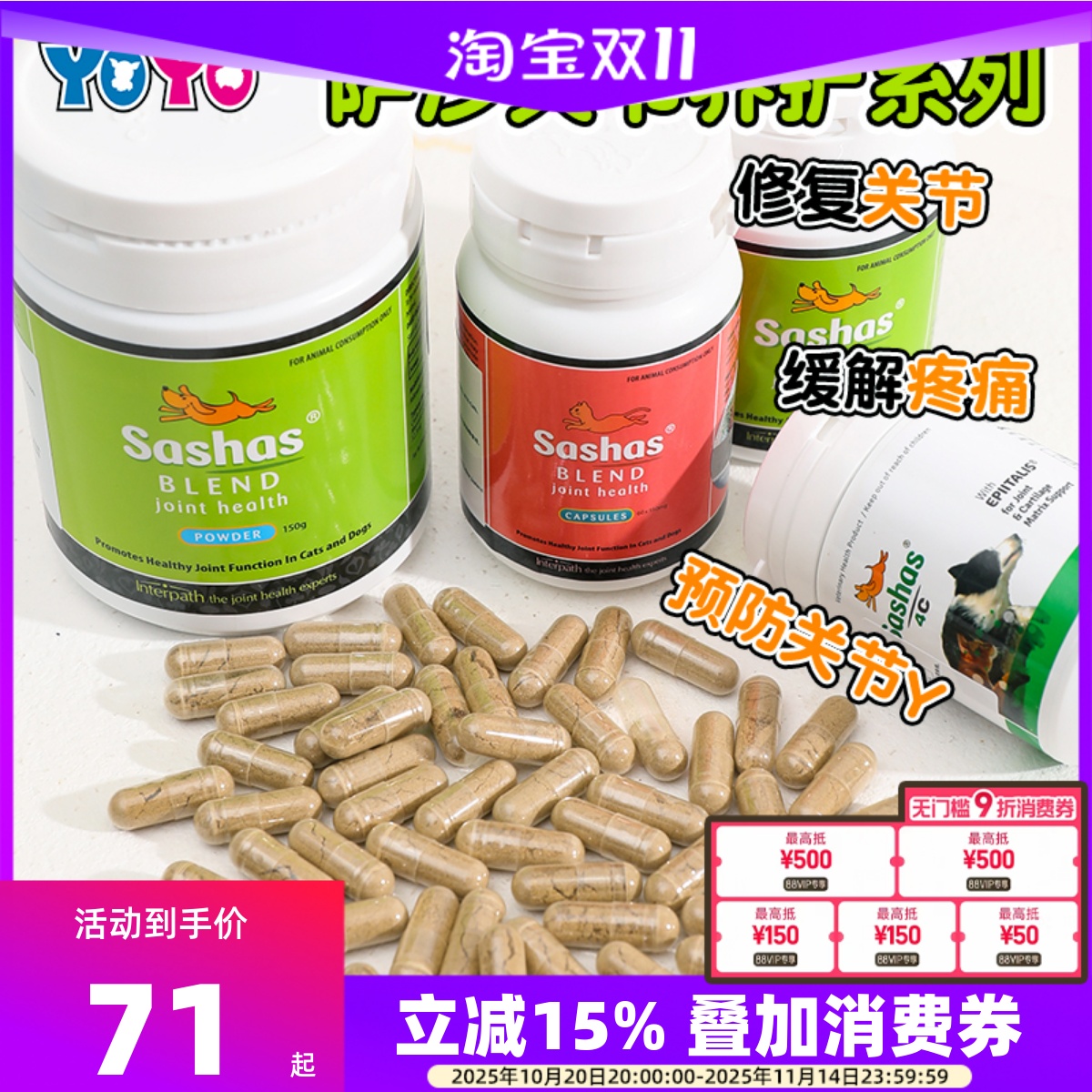 澳洲萨沙犬猫关节护理软骨素