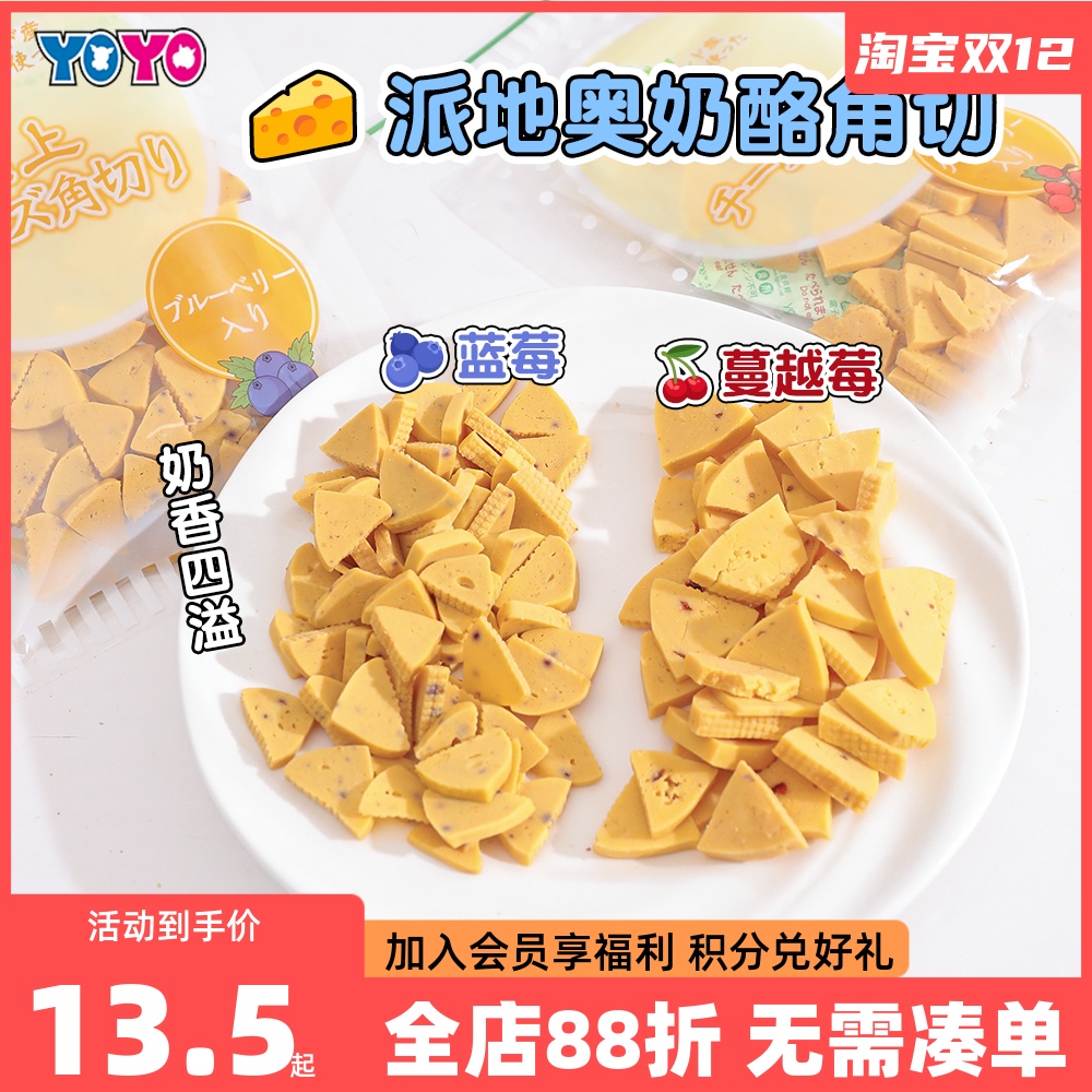 派地奥狗零食奶酪粒营养补钙