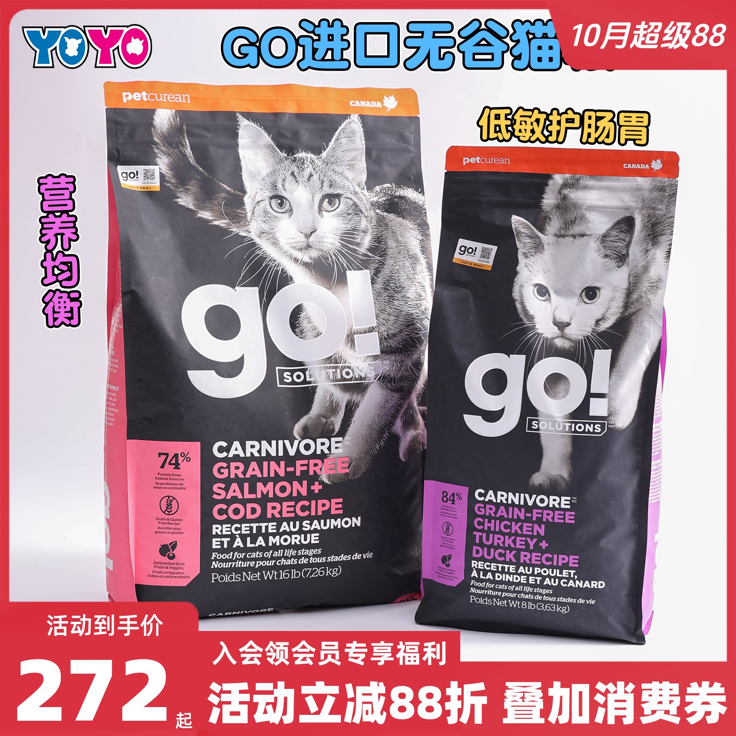 鸡肉三文鱼全猫粮九种肉