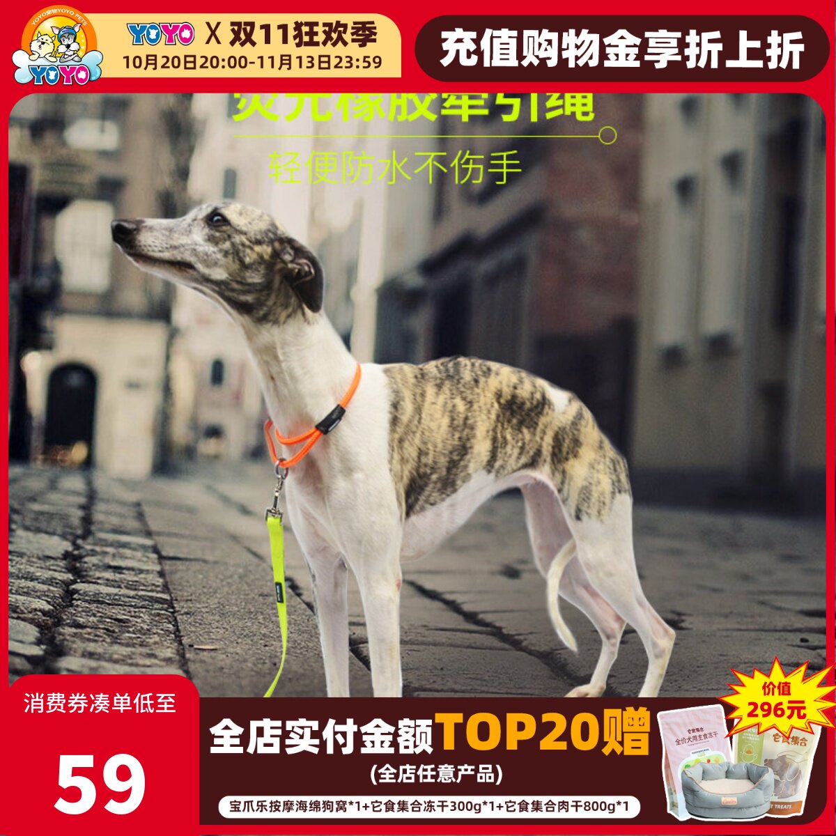 BeauGo狗狗牵引绳不勒手荧光橡胶遛狗绳狗链子泰迪柴犬狗绳贝宝捷