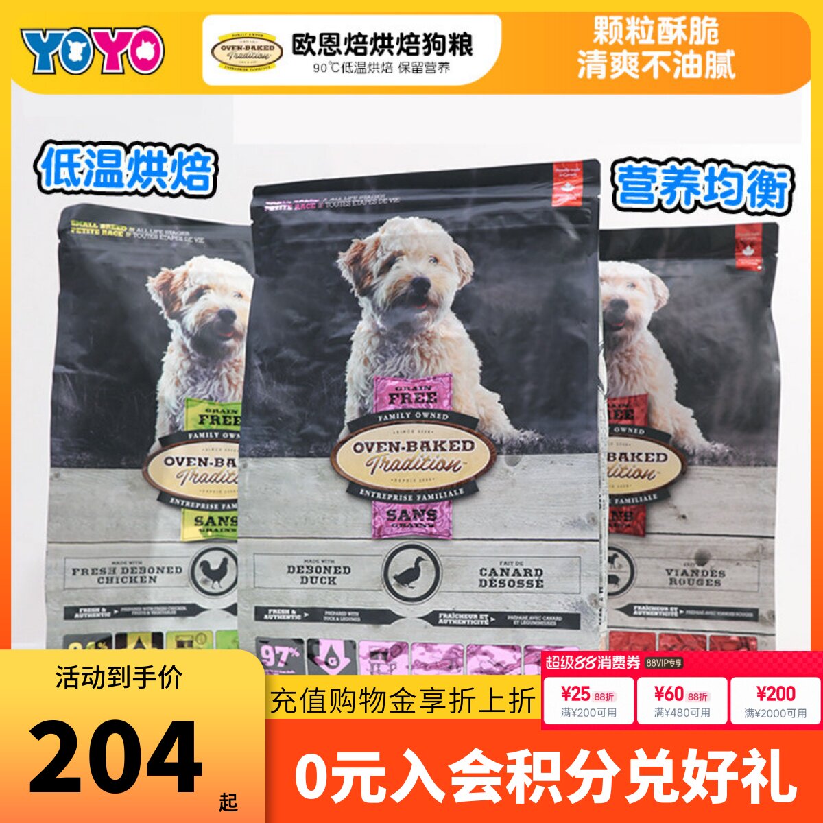 欧恩焙狗粮奥云宝烘焙粮鸭肉兔肉泪痕小型犬 小颗粒犬粮莲花