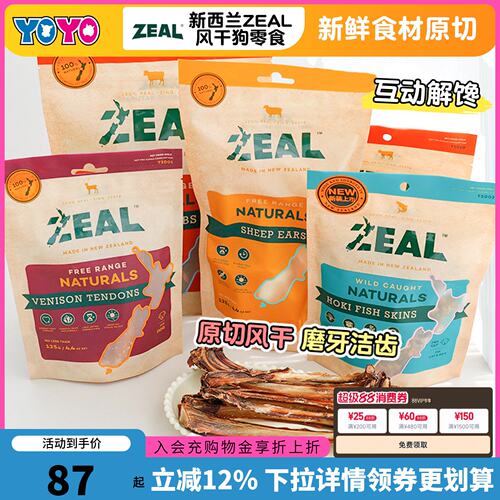 新西兰ZEAL真挚牛肋排