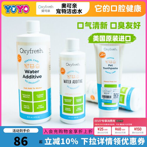 Oxyfresh奥可亲宠物洁齿漱口水