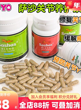 澳洲萨莎Sashas Blend萨沙关节灵胶囊萨沙粉宠物狗狗关节药150克