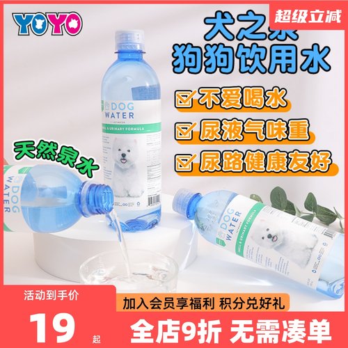 Dogwater犬之泉狗狗饮用水