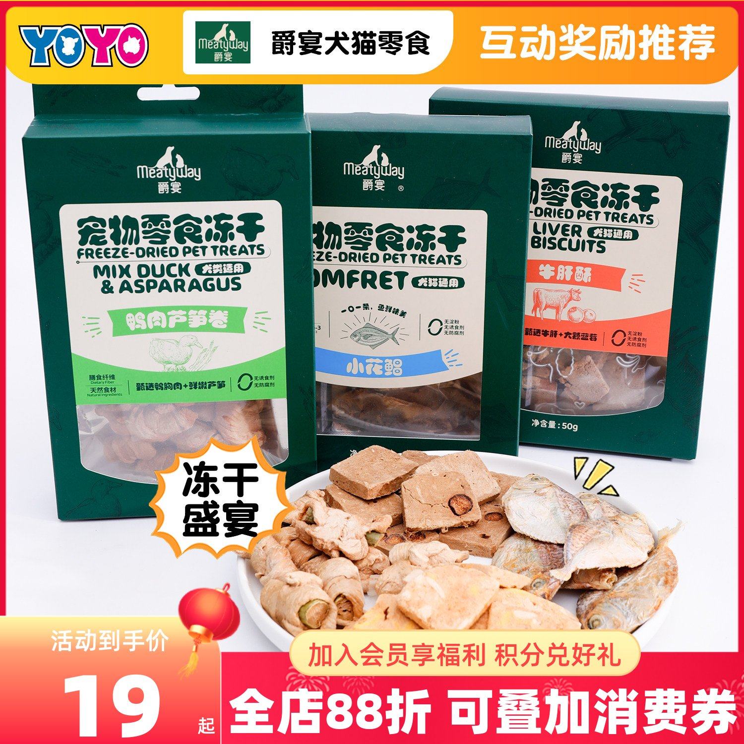 Meatyway爵宴冻干狗零食磨牙兔耳朵牛肝蓝莓兔肉小型犬训练奖励,宠物/宠物食品及用品,狗冻干零食,淘宝优惠券,粉丝福利购,淘宝优惠卷