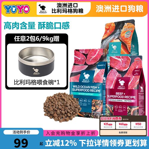 澳洲原产新鲜食材狗粮适口性好
