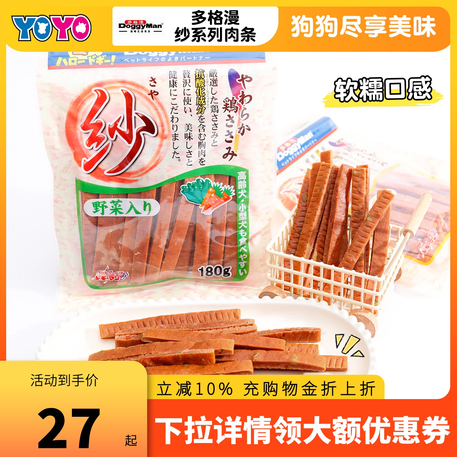 多格漫纱系列狗零食宠物训练零食鸡肉切条鸡肉肉干小型犬低脂柔软