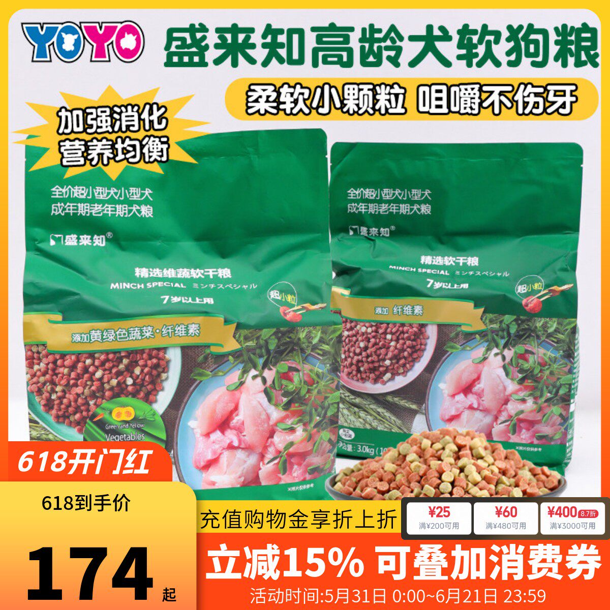 YOYO宠物Sunrise盛来知狗粮小型犬老年软狗粮高龄老犬粮小颗粒3kg