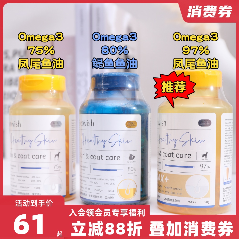 vetwish唯特适宠物营养补充剂