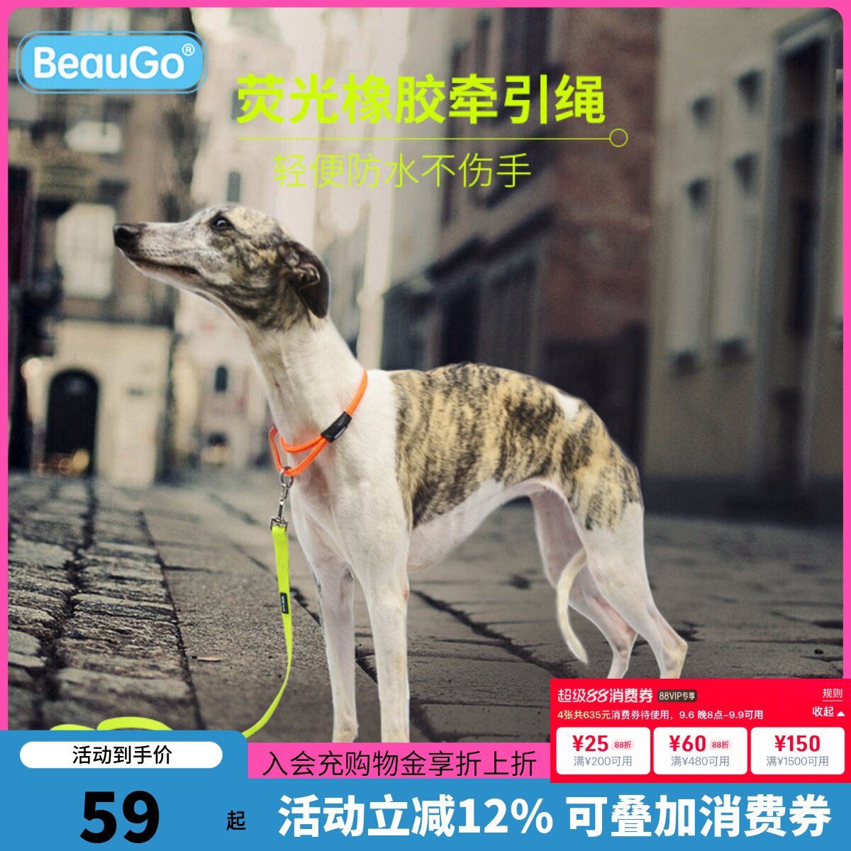 BeauGo狗狗牵引绳不勒手荧光橡胶遛狗绳狗链子泰迪柴犬狗绳贝宝捷