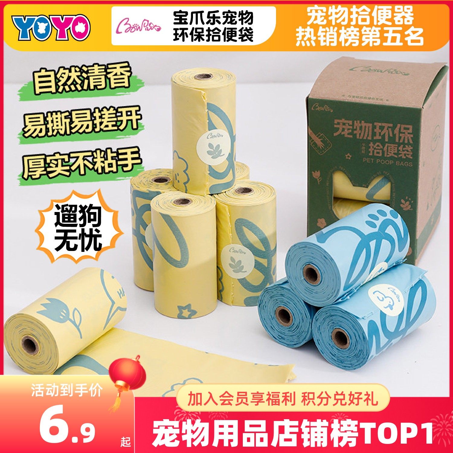 Bowpaws宝爪乐宠物拾便袋垃圾袋香味遛狗捡大便袋加厚环保捡屎袋,宠物/宠物食品及用品,拾便袋/拾便器,淘宝优惠券,粉丝福利购,淘宝优惠卷