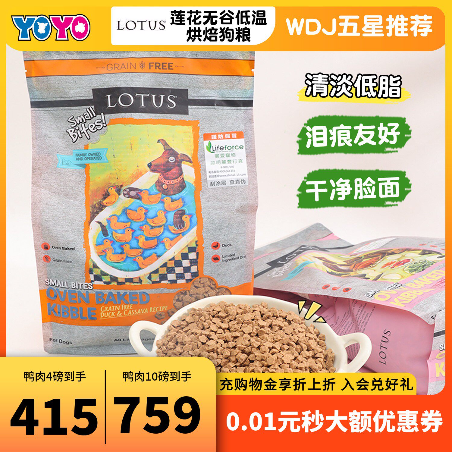 Lotus璐特思莲花狗粮无谷鸭肉小型犬小颗粒老犬狗粮泪痕友好