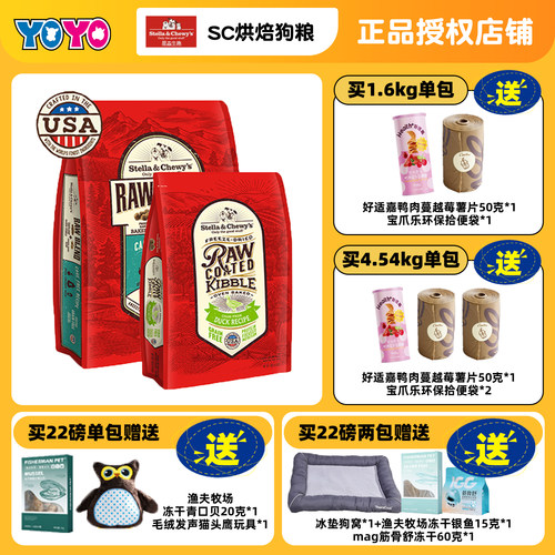 烘焙狗粮天h板sc混合冻干涂层