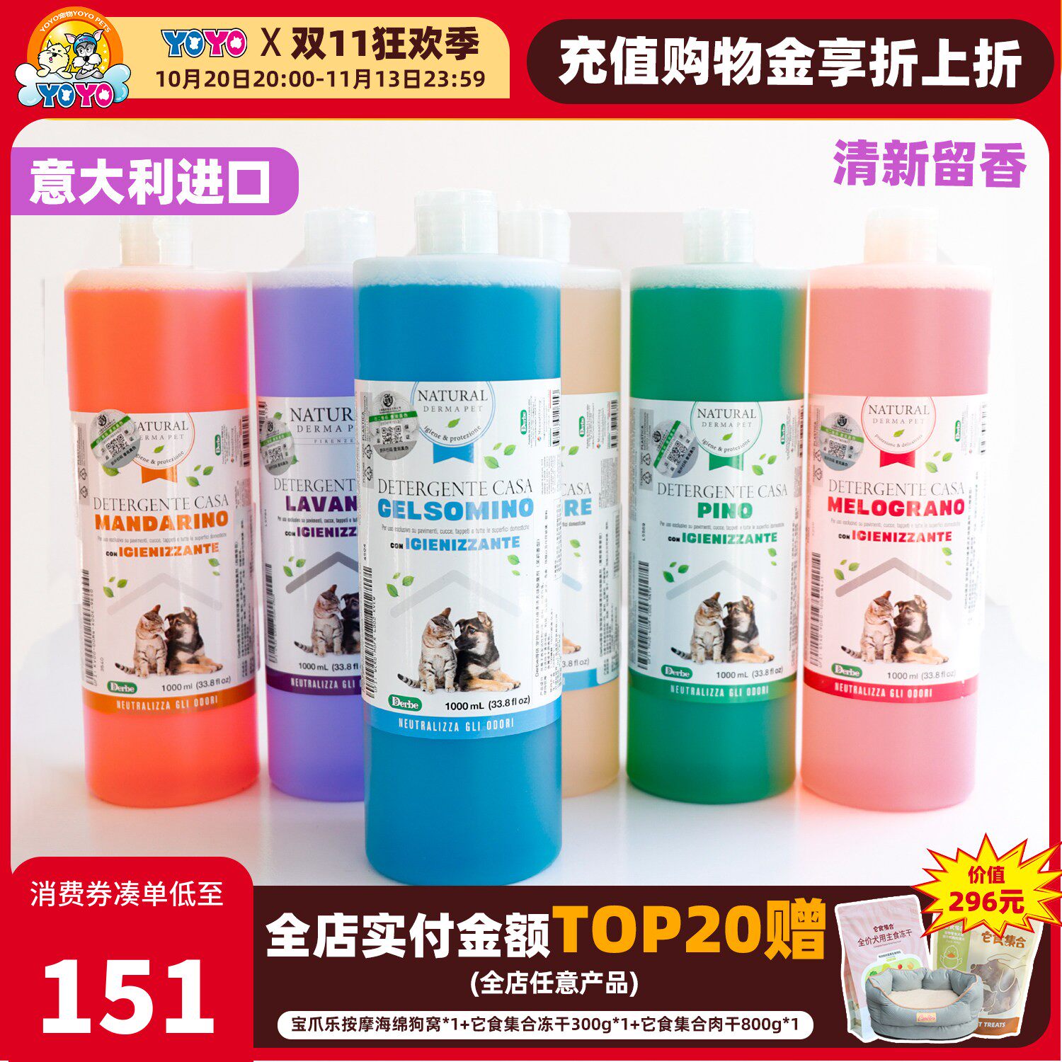 意大利Derbe得倍德贝宠物环境异味猫咪狗狗浓缩地板液清洁1000ML