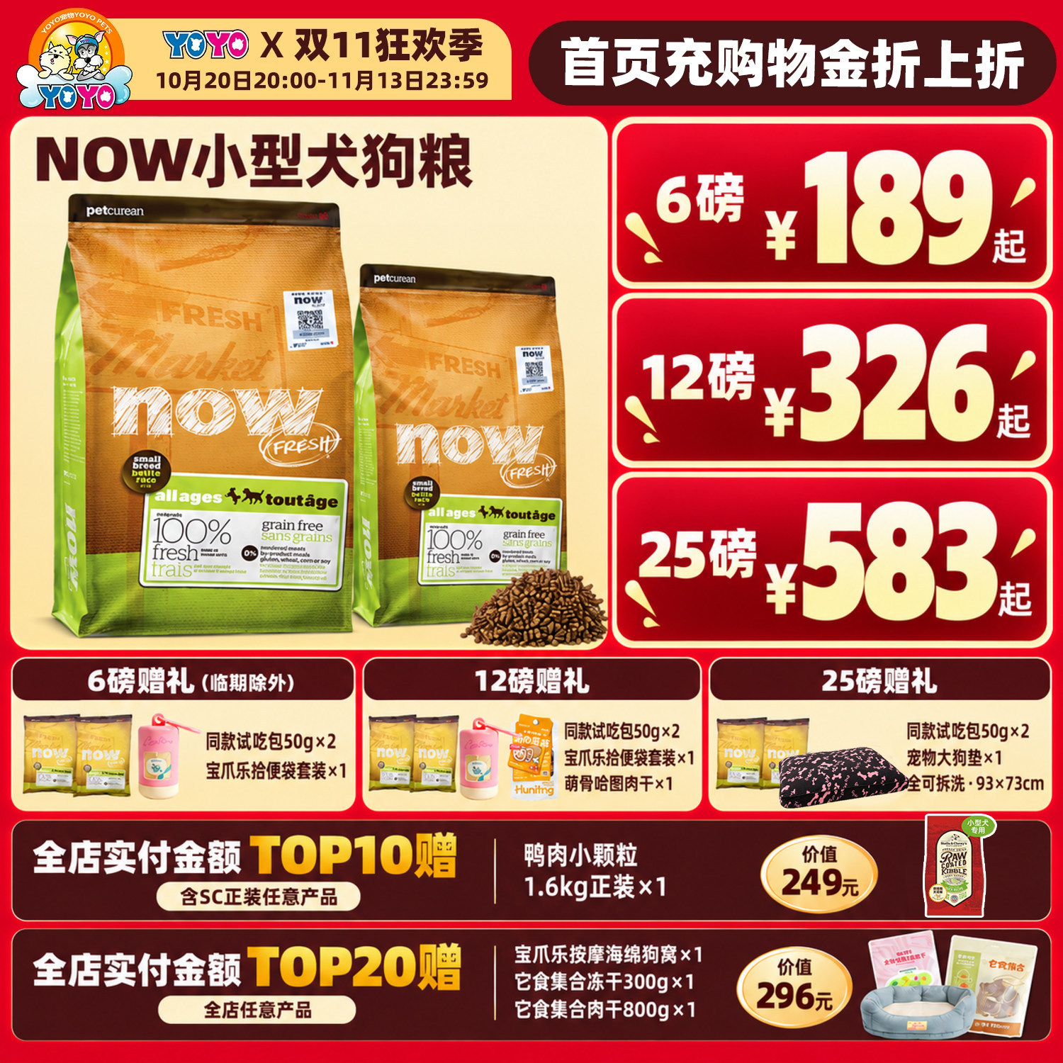 YOYO宠物Now无谷小型犬全犬四叶草小颗粒狗粮鸭肉火鸡贵宾比熊粮
