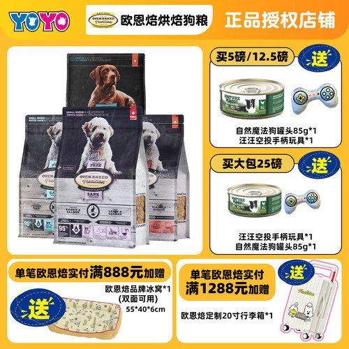 欧恩焙小颗粒鸭肉少泪痕莲花同厂