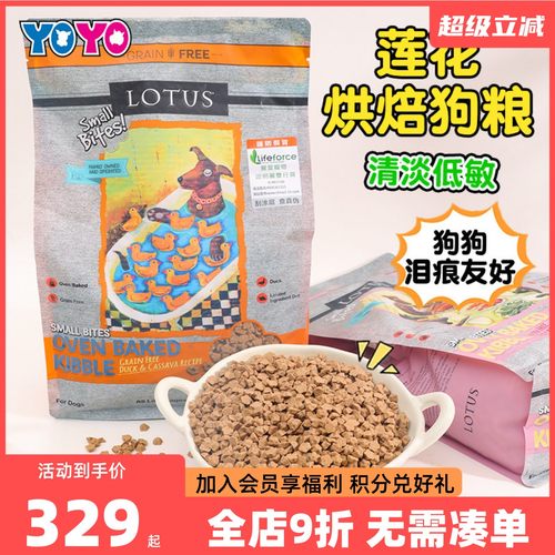 莲花低温烘焙无谷狗粮