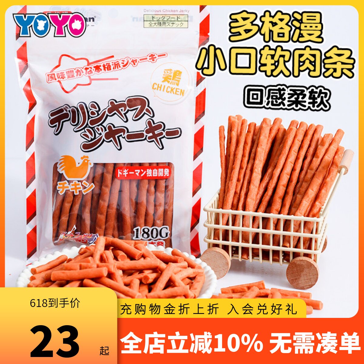 多格漫小口牛肉条鸡肉条羊肉条磨牙拌粮互动训练宠物狗零食