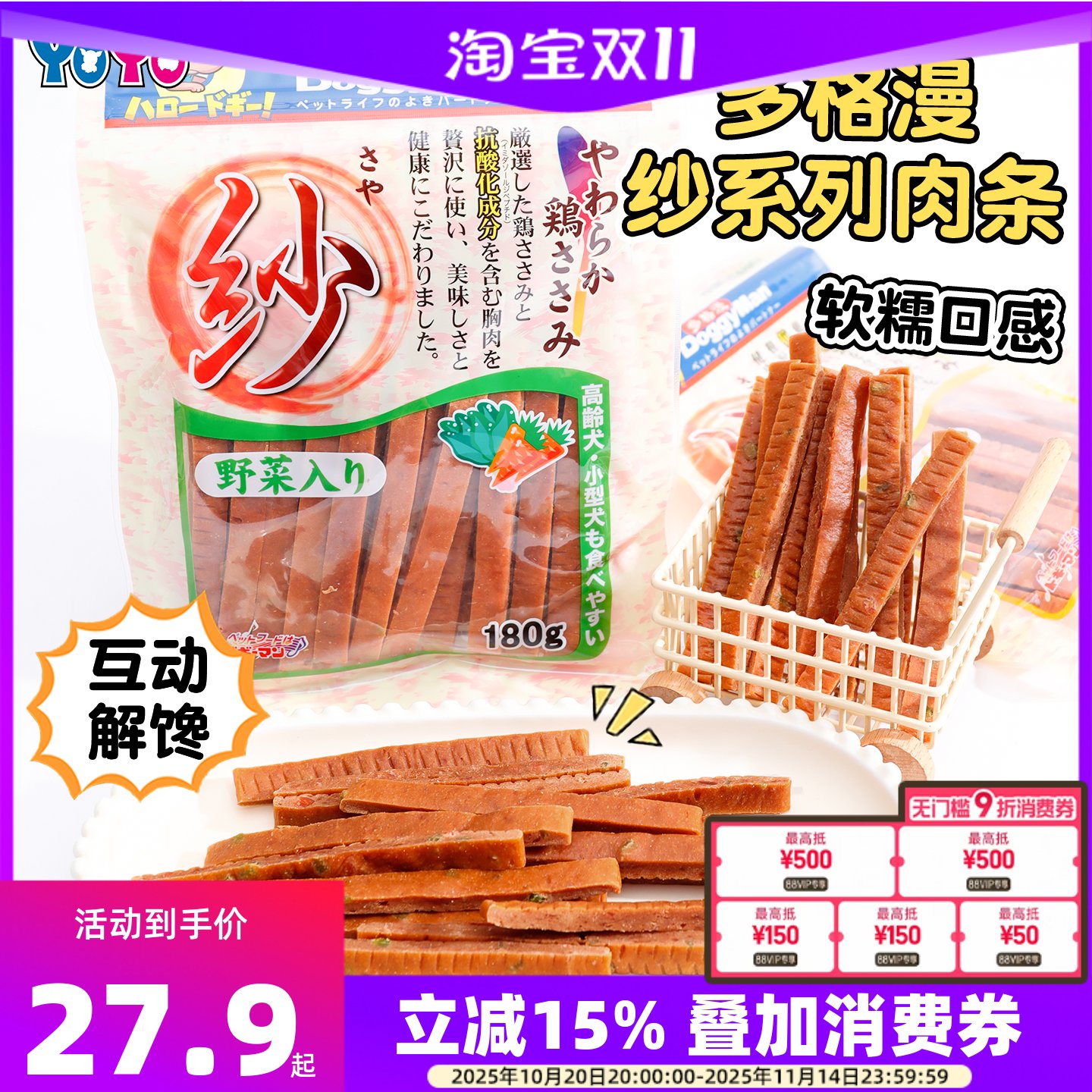 多格漫纱系列狗零食宠物训练零食鸡肉切条鸡肉肉干小型犬低脂柔软