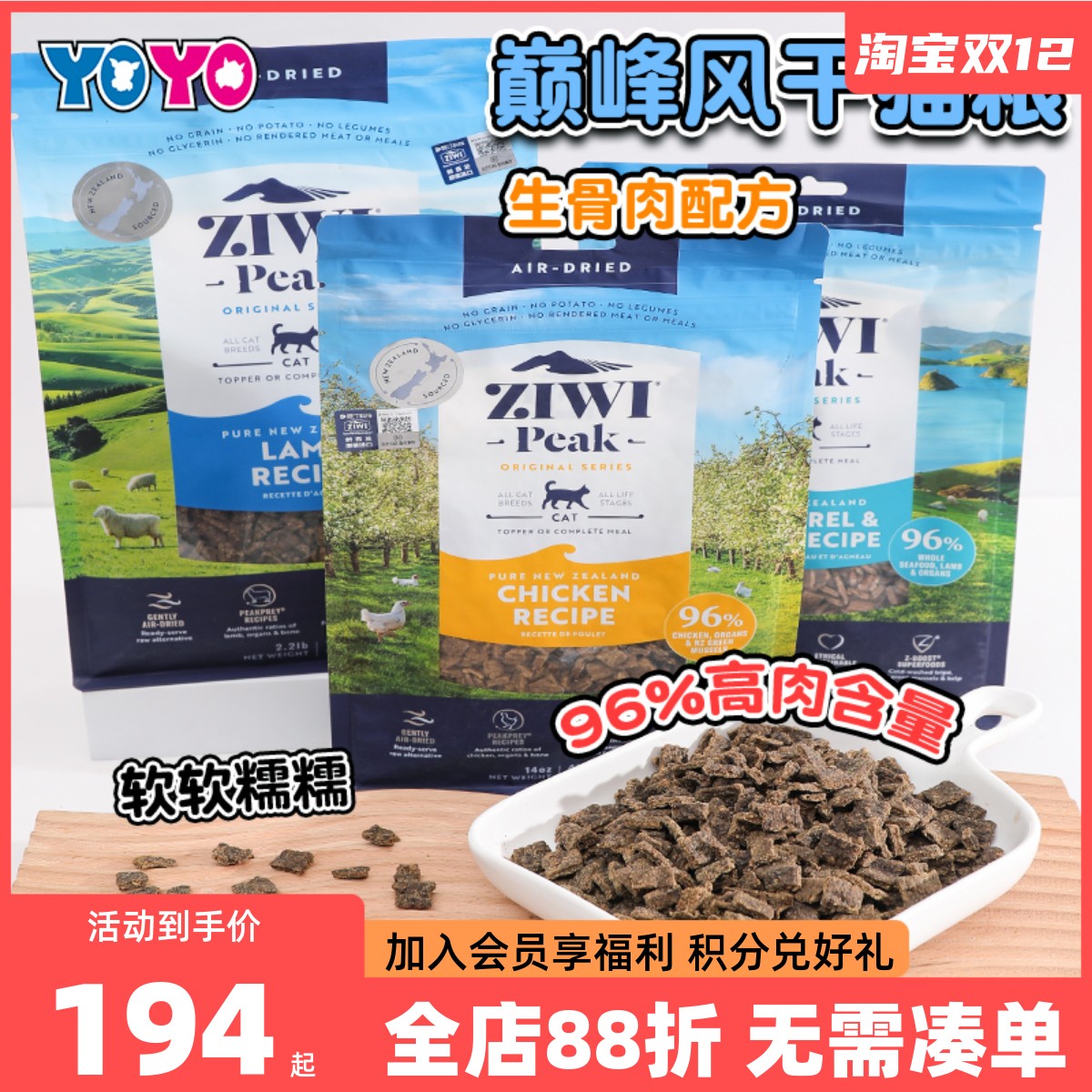 巅峰风干鲜肉美味猫粮