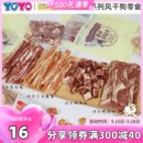 The zoos手工女王狗零食风干鸡肉鸭肉三文鱼肉粒牛肉条肉干70克