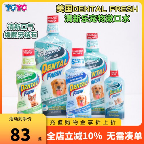 美国原产犬猫狗狗洁牙水不刺激